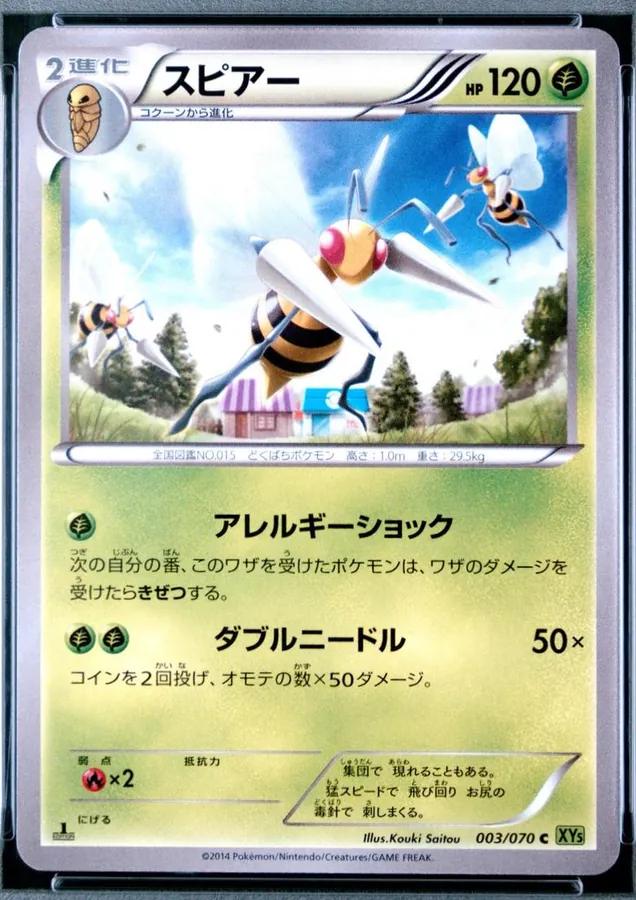 Beedrill [1st-Edition]